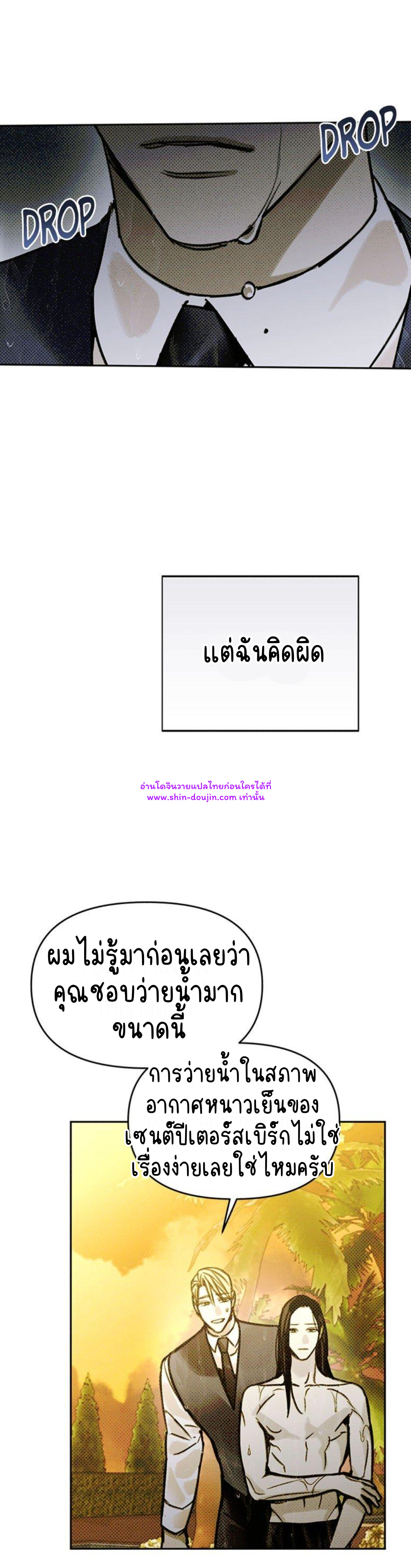 Solo for two EP 11